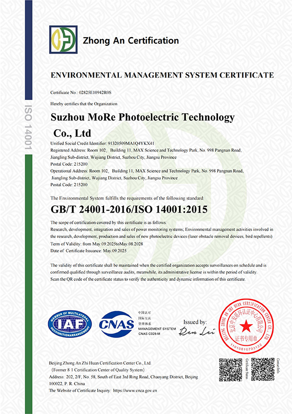 ENVIRONMENTAL MANAGEMENT SYSTEM CERTIFICATE-有效期至2028.5.8