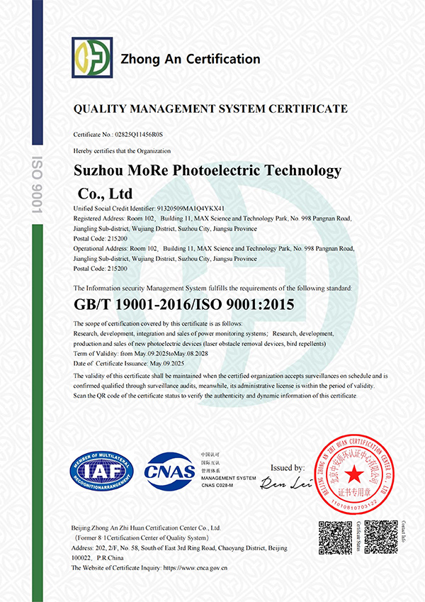 QUALITY MANAGEMENT SYSTEM CERTIFICATE-有效期至2028.5.8